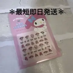 ＊最短即日発送＊ マイメロディ ネイルステッカー 星翔 ダイソー