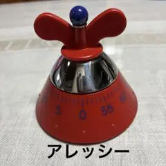 2025年最新】キッチンタイマー アレッシィ alessiの人気アイテム