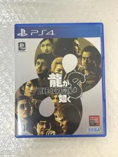 龍が如く8 PS4版ソフト