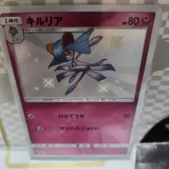 キルリア