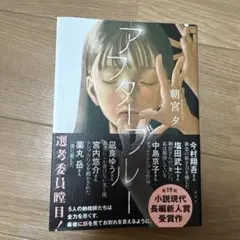 アフターブルー