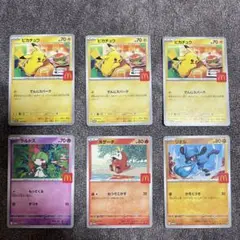 マクドナルド　ハッピーセット　 ポケモンカード ピカチュウ プロモ　3セット