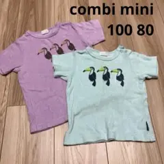 コンビミニ　パイル　Tシャツ　半袖　おそろい　ペア　きょうだい　100 80