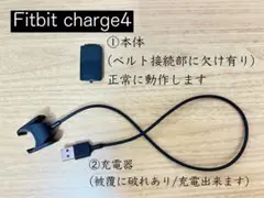 【傷有り】Fitbit charge4 ブラック【本体、充電器】