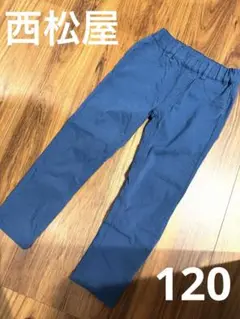 西松屋　パンツ　120cm