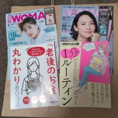 WOMAN 5月号 & 11月号 セット