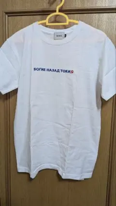 W.W.G ホワイト Tシャツ Sサイズ