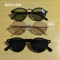 BAYFLOW & GU サングラス 3点セット　レディース