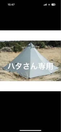 2025年最新】シマロンテントの人気アイテム - メルカリ