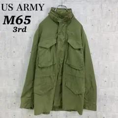wm0067 US ARMY M-65 3rd ミリタリージャケット 緑 S