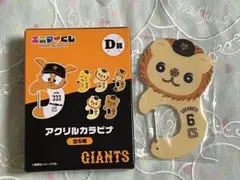 ジャイアンツ エニマイくじ D賞 坂本勇人 ライオンハヤト カラビナ