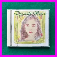 送料無料 24時間以内発送 セル版 中山美穂 Dramatic Songs