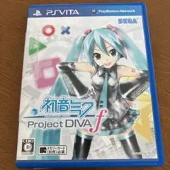 PS Vita ソフト　初音ミク -Project DIVA- f