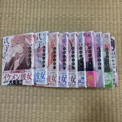 可愛いだけじゃない式守さん 1〜10巻セット
