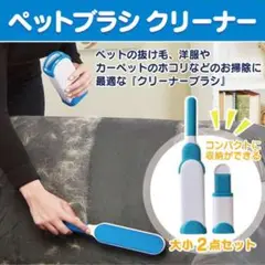 クリーナー付きブラシ 青 ファー ペット ハリケーン ウィザード ペット抜け毛