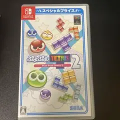 ぷよぷよテトリス2 スペシャルプライス Switch版