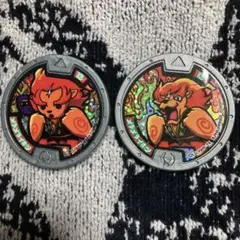 メラメライオン はぐれメダル＋ノーマル セット