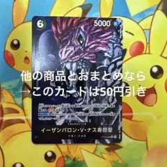 ワンピース カード イーザンバロン・V・ナス寿郎聖 R パラレル OP13