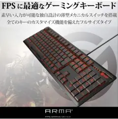 【新品】ELECOM ARMA FPS ゲーミングキーボードARMA50BK