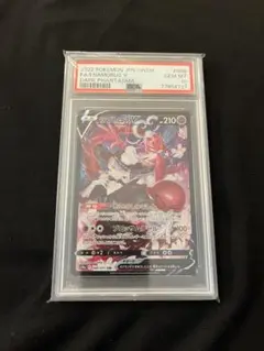 2025年最新】ラブトロスv csr psa10の人気アイテム - メルカリ