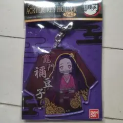 鬼滅の刃　禰豆子アクリルキーホルダー Vol.3