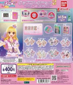 星宮いちご アイカツ 大スター宮いちご祭り ガチャガチャ