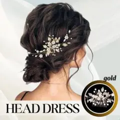 花　リーフ　ヘッドドレス　結婚式　パーティー　ヘアアクセサリー　花嫁　パール