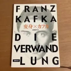 変身