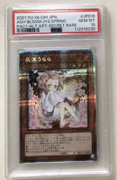 2025年最新】灰流うらら プリズマ psa10の人気アイテム - メルカリ