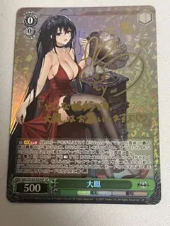 アズールレーン　大鳳　sp　psa10 人気が高い PSA10】大鳳(サイン入り) SP AZL/S102-039SPの通販