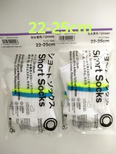 ファミマ　ショートソックス　 2足セット