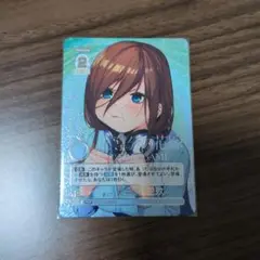 重ねていく絆 中野三玖　PRSP
