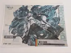【新品】アークナイツ ホルハイヤ 精英二 VER. 色紙
