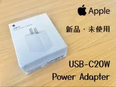 【新品・未使用】Apple 純正 USB-C 20W Power Adapter