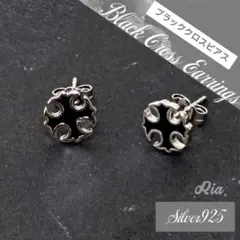 限定！メンズ　ピアス　S925　黒　クロス　シルバー　ロック　十字架　シンプル