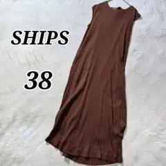 SHIPS シップス ブラウン リブノースリーブ ロングワンピース バックリボン