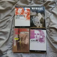 V.C. アンドリュース 小説セット 4冊 扶桑社ミステリー