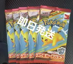 ポケモンカードMEGA マクドナルドハッピーセット2025プロモカード5パック