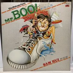 【カルト名盤】サミュエル・ホイ『Mr.Boo!』LP サミュエルホイ / ミスター・ブー EPレコード Mr.BOO! - メルカリ