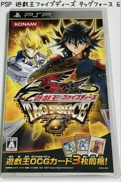 PSP 遊戯王ファイブディーズ タッグフォース 6 匿名配送 KONAMI