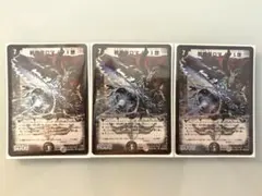 【美品】邪眼皇ロマノフ1世【クラシック】【デュエルマスターズ】【初期】