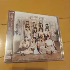 つばきファクトリー　ガラクタDIAMOND/約束・連絡・記念…