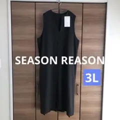 【新品】SEASON REASON ジャンパースカート ワンピース 濃灰 3L