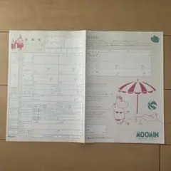 ゼクシィ　ムーミン　婚姻届