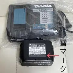 マキタ インパクト用 バッテリーBL1860B マキタ急速充電器DC18RF ①