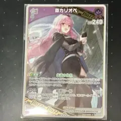 森カリオペ 1st Bazz エリア予選　プロモ 未開封