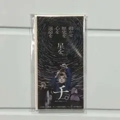 チ。 地球の運動について 特別展 展示会 アクリルマグネット