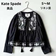 ■美品Kate Spade 【定価3.3】刺繍ブラウス羽織タッセル付きリネン混黒
