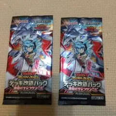 遊戯王ラッシュデュエル デッキ強化パック 2パックセット
