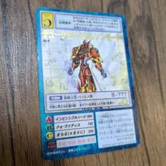 デュークモンクリムゾンモード Da4 SR